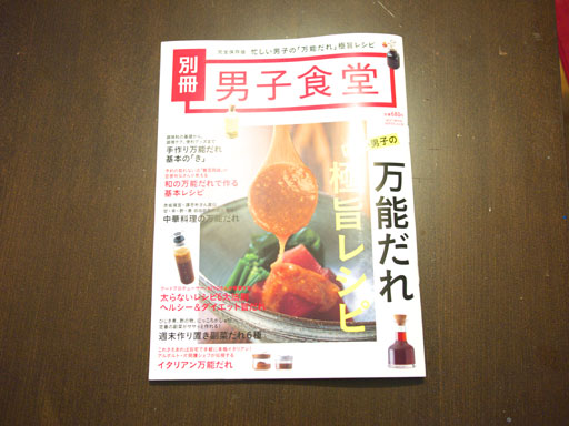 タレ本 タレ本