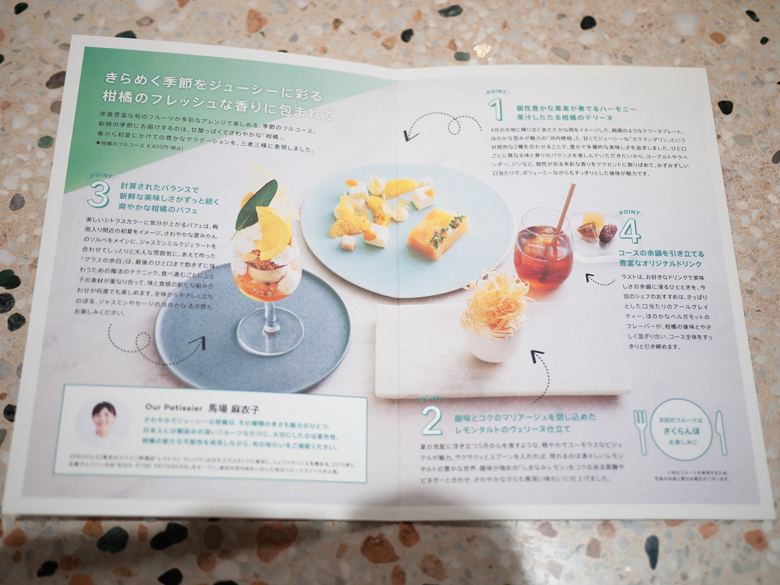 Beauty Connection Ginza Fruits Salonのメニュー